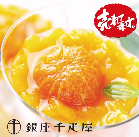 【送料無料※600円相当】銀座千疋屋 まるごとみかんぜりぃ【SALE】【楽ギフ_包装】【楽ギフ_のし】【楽ギフ_のし宛書】【15周年SALE】