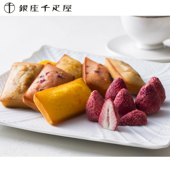 【千疋屋直送】銀座千疋屋 いちごショコラ&フィナンシェ【送料無料】,スイーツ,ギフト,贈り物