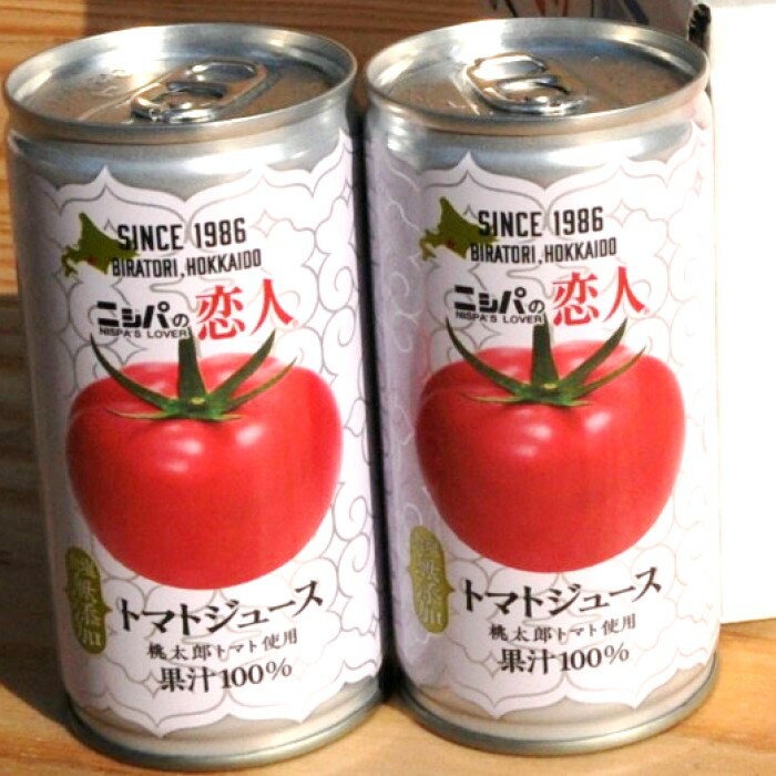 【ニシパの恋人】トマトジュース(無塩) 190g×30本【送料無料】,トマトジュース,減農薬栽培,北海道平取,桃太郎
