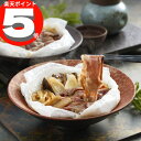 「祇園さゝ木」黒毛和牛すき焼き風包み蒸し【送料無料】,ミシュラン,連続,三つ星,名店,老舗,ギフト,父の日,贈り物,祇園ささき,祇園佐々木,祇園ささ木,【SAL...
