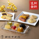 【千疋屋直送】銀座千疋屋 銀座バラエティセット【送料無料】,スイーツ,ギフト,贈り物,PGS-512