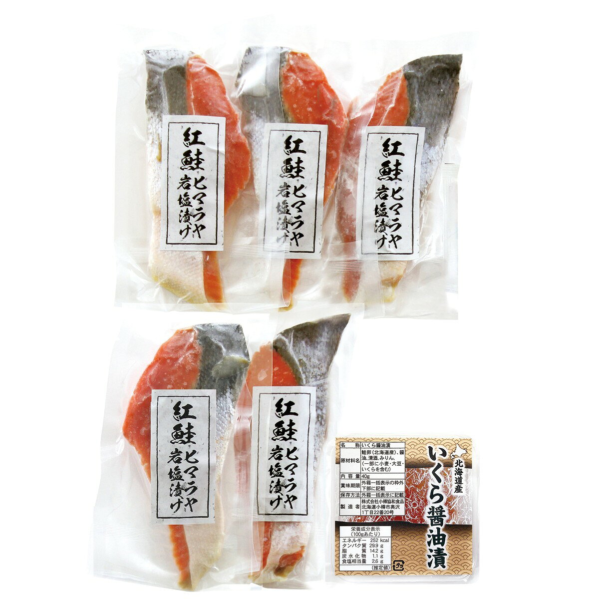 紅鮭のヒマラヤ岩塩漬けといくら醤油漬け 送料無料 鮭 塩漬け いくら お取り寄せ 紅鮭 ヒマラヤ岩塩 北海道 gift-systems-10002395 産地直送満足便 グルメ王国 20th サンプル画像2