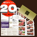 【カタログギフト】グルメギフト券≪SXコース≫【最短3日届】グルメカタログギフト,食品,送料無料,内祝,贈り物,サニーフーズ公式