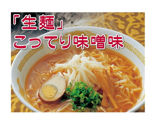 誰にも教えたくない うまいラーメン8食【送料無料】 誰にも教えたくない うまいラーメン8食【送料無料】