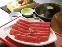 飛騨牛 しゃぶしゃぶ肉【送料無料】MPP