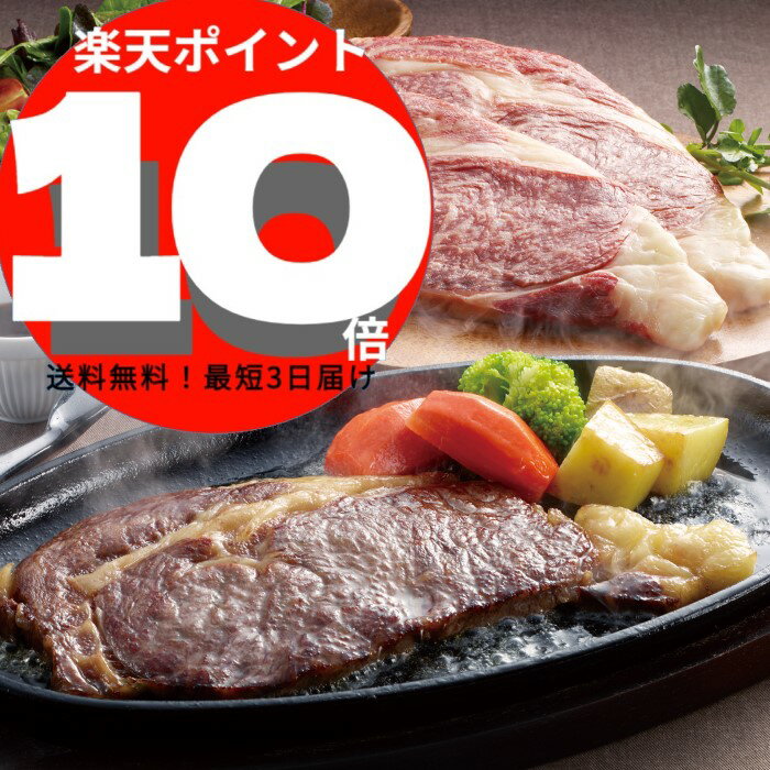 乐天商城 - 北海道産黒毛和牛ロースステーキ(540g)【送料無料】肉祭り,和牛,歳暮,中元