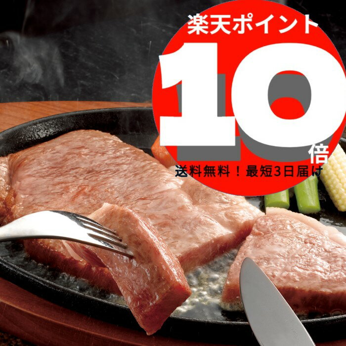 乐天商城 - 宮崎牛 5等級 ロースステーキ(400g)【送料無料】肉祭り,和牛,歳暮,中元