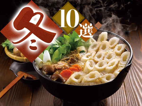 【鍋10選】秋田きりたんぽ鍋【送料無料】 SALE