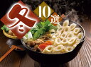 【鍋10選】秋田きりたんぽ鍋【送料無料】,鍋,SALE
