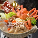 【鍋10選】紅ズワイまるごと海鮮鍋【送料無料】,SALE