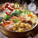 【鍋10選】舞の海さん監修！ちゃんこ鍋（NSC）【送料無料】,SALE