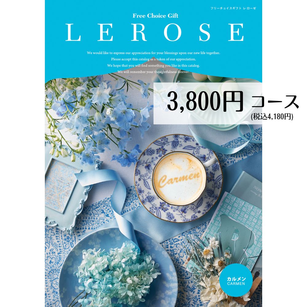 カタログギフト 3800円コース メール便 送料無料 カルメン LEROSE レローゼ 内祝い 引き出物 出産内祝い 香典返し 法要 お返し 返礼品 挨拶状 快気祝い 包装無料 のし無料 フリーチョイスギフト