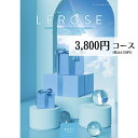 カタログギフト 3800円コース メール便 送料無料 カルメン LEROSE レローゼ 内祝い 引き出物 出産内祝い 香典返し 法要 お返し 返礼品 挨拶状 快気祝い 包装無料 のし無料 フリーチョイスギフト