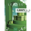 【最安値挑戦】カタログギフト 5800円コース メール便 送