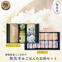 五ツ星マイスター厳選 自社製造 オリジナル商品 日本の銘米 ...