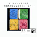 お米 ギフト 新潟県産こしひかり ギフト 1合×4袋 真空パック 風呂敷包み お中元 お歳暮 お年賀 ご挨拶 出産内祝い お祝い 贈答 お返し ギフト 出産祝い 結婚祝い 新築祝い お米 コシヒカリ 日本の銘米 詰め合わせ プレゼント ギフト プレゼント 手土産 帰省 土産 送料無料