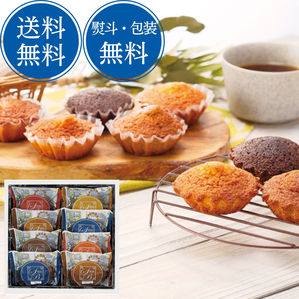 スイートバスケット 焼き菓子 詰合せ BD-BO チョコ マドレーヌ お菓子 敬老の日 内祝い 出産内祝い 結婚祝い 新築祝い 快気祝い お祝い 香典返し お返...