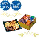 【夏ギフトに!】おかき・かりんとう詰合せ「菓撰」 ES-BO お菓子 敬老の日 内祝い 出産内祝い 結婚祝い 新築祝い 快気祝い お祝い 香典返し お返し 母の...