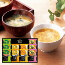 福匠庵 匠の一膳 フリーズドライ スープ 詰合せ FS-25 ふかひれ スープ ランチ お中元 御中元 敬老の日 内祝い 出産内祝い 結婚祝い 新築祝い 快気祝...
