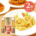 【クーポンで20%OFF&ポイント10倍! 7/15まで】【お得な2個セット】彩食ファクトリー 味わい ソース で食べる パスタ セット PHF-BJR 内祝い...