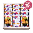 【ギフトに!】えくぼ屋 ぐるめ探訪【包装済】GT-15 米菓 せんべい あられ おかき 内祝い 出産内祝い 結婚祝い 新築祝い 快気祝い 香典返し お返し 法要...