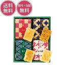 【内祝いに!】米菓 ギフト うすば焼 お煎餅 4個 詰合せ 全4種 US-10 内祝い 出産内祝い 結婚祝い 新築祝い 快気祝い 香典返し お返し 法要 御礼 ...