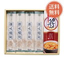 【ギフトに!】 讃岐うどん カレー うどん の素 詰合せ EAC-200 お中元 御中元 お歳暮 御歳暮 内祝い 出産内祝い 結婚祝い 新築祝い 快気祝い お祝...