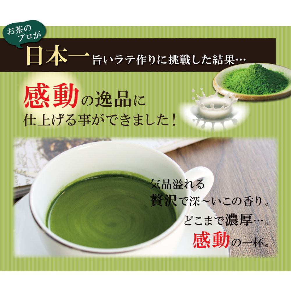 【メール便 】抹茶ラテ お試し 送料無料 ご自宅用 薮崎園 一番茶摘み 贅沢濃厚 抹茶ラテ 10杯分(15g×10袋) 個包装 静岡朝比奈産 国産抹茶 抹茶含有量17％ 甘さ控えめ リラックスタイム おうちカフェ 抹茶スイーツ お菓子作り 会社 職場 御礼 お配り ギフト 3