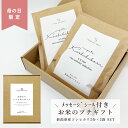 【母の日限定】【包装無料!】母の日 お米 の プチギフト セット メッセージシール 付き 新潟県産こしひかり(2合×2袋) プレゼント ギフト お米ギフト 送料...