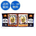 越後みそ西 三階節みそ 2種 醤油 2種 セット 【包装済】調味料 ギフト セット 詰め合せ 送料無料 のし無料 敬老の日 内祝い お祝い 贈答 お返し お中元...