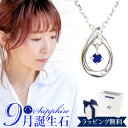 【リボン済&紙袋】4°c ヨンドシー 正規品 ネックレス 4℃ レディース しずくモチーフ ネックレス ペンダント 4ドシー 4度 4c 9月 誕生石 プレゼント ジュエリー アクセサリー エターナルシルバー 祝い 喜ばれるギフト