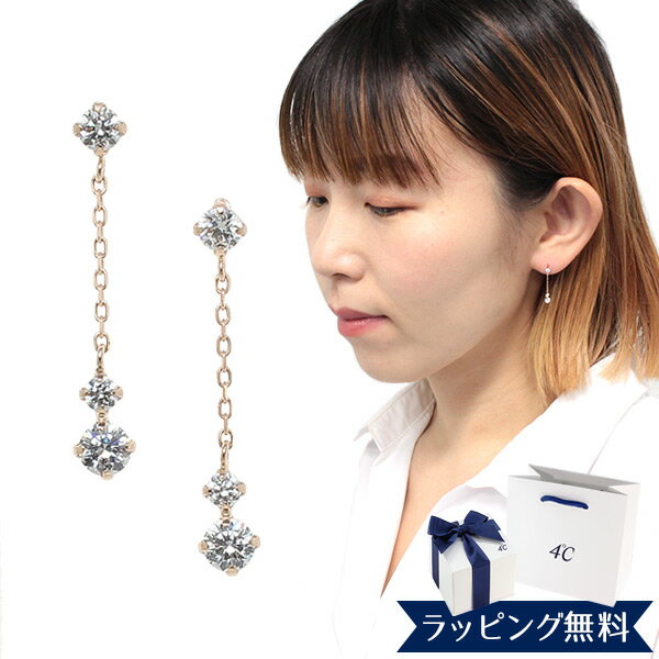 【期間限定！5％値引きSALE】【リボン済＆紙袋】4°c ヨンドシー 正規品 ピアス 4℃ レディース 揺れるピアス プレゼント ジュエリー アクセサリー 4度 4c K10ピンクゴールド 祝い 喜ばれるギフト