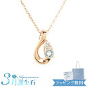 【リボン済&紙袋】4°c ネックレス ヨンドシー 正規品 3月 誕生石 誕生日 canal4℃ カナル4℃ レディース しずく 4ドシー 4度 4c プレゼント...