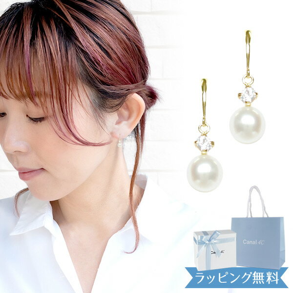 【リボン済&紙袋】4°c ピアス ヨンドシー 正規品 canal4℃ レディース カナル 淡水パール 4度 c ジュエリー アクセサリー K10イエローゴールド 祝い 喜ばれるギフト