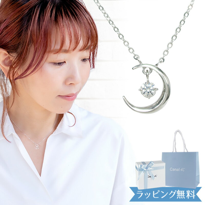 【リボン済&紙袋】4°c ネックレス ヨンドシー 正規品 レディース canal4℃ 月モチーフネックレス カナル4℃ ペンダント 4ドシー 4度 4c プレゼ...
