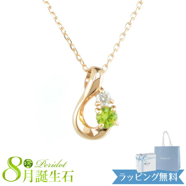 【リボン済&紙袋】4°c ネックレス ヨンドシー 正規品 canal4℃ 8月 誕生石 誕生日 レディース カナル4℃ しずくモチーフ ネックレス ペンダント ...