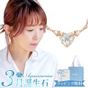 【リボン済&紙袋】4°c ネックレス ヨンドシー 正規品 レディース 3月 誕生石 誕生日 アクアマリン canal4℃ カナル4℃ ハートモチーフ ネックレス ペンダント 4度 4c プレゼント 4ドシー 喜ばれるギフト(4)