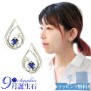 【リボン済&紙袋】4°c ピアス カナルヨンドシー レディース 9月 誕生石 誕生日 しずくモチーフピアス canal4℃ 4度 4c 4ドシー プレゼント ダイヤモンド サファイア K10ホワイトゴールド 祝い 喜ばれるギフト(4)