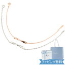 【リボン済&紙袋】4°c ブレスレット カナルヨンドシー canal 4℃ レディース 4度 4c ペアブレスレット ペアアクセサリー プレゼント ギフト キュ...