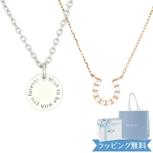 4°c ネックレス ヨンドシー 正規品 canal4℃ ペンダント カナル4℃ レディース ペアネックレス メンズ 馬蹄モチーフ ネックレス 4ドシー 4度 4c アクセサリー プレゼント ジュエリー ラウンドプレート シルバー 祝い 喜ばれるギフト 4°c ネックレス ヨンドシー 正規品 canal4℃ ペンダント カナル4℃ レディース ペアネックレス メンズ 馬蹄モチーフ ネックレス 4ドシー 4度 4c アクセサリー プレゼント ジュエリー ラウンドプレート シルバー 祝い 喜ばれるギフト