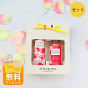 ロクシタン ローズ メルシー ハンドクリーム30ml+シャワージェル75ml BOX入り loccitane プチギフト 喜ばれるギフト 母の日 ギフト 花以外