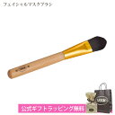 サボン フェイシャルマスクブラシ 顔パック用 フェイスケア SABON ブランド ホーム雑貨 喜ばれるギフト 母の日 ギフト 花以外 2025 香り