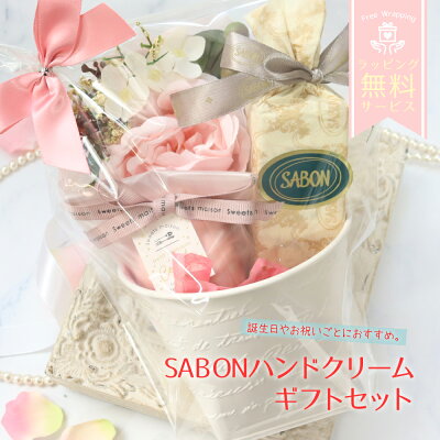 母の日 サボン ギフト セット 誕生日 プレゼント ボディローション バスボム 入浴剤 女性 20代 30代 40代 妻 奥さん 結婚記念日 ギフトセット 喜ばれるギフト