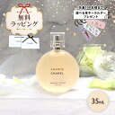シャネル チャンス ヘアミスト 35ml 126990 プレゼント おしゃれ かわいい ギフト 贈り物 友達 女性 彼女 娘 喜ばれるギフト