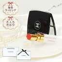 名入れ プリンタ シャネル ルージュ ココ ボーム サテン 171912 リップ 口紅 ミロワールドゥーブルファセット ミラー 鏡 137500 デザイン 名入...