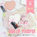 ディオール リップマキシマイザー ミニサイズ ギフトセット ハートミラー バスペタル 誕生日 プレゼント 女性向け コスメ ギフト 母の日