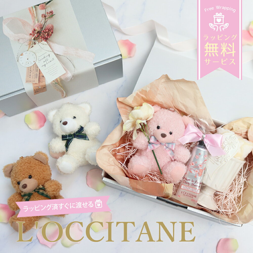 ロクシタン ハンドクリーム ギフトセット くま マスコット タオルハンカチ付き 女性 誕生日 プレゼント おしゃれ 癒し ハンドケア【Original】