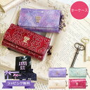 アナスイ ANNA SUI レディース キーケース キーリング ブランド 本皮 レザー ワインレッド/ラベンダー/ピンク/ベージュ/エメラルドグリーン ローズハ...