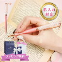 名入れ スワロフスキー SWAROVSKI クリスタルラインボールペン フラワー 桜 サクラ 5554983 喜ばれるギフト 入学式 入社式 お祝い 贈り物 祝...