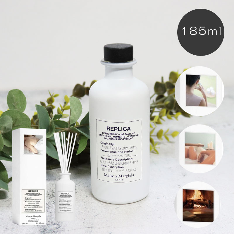 MAISON MARGIELA レプリカ ディフューザー メゾン マルジェラ ブランド 香水 ルームフレグランス 喜ばれるギフト 母の日 ギフト 花以外